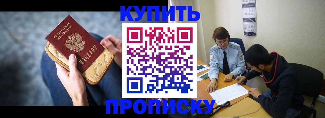 временная регистрация для всех в Краснокаменске